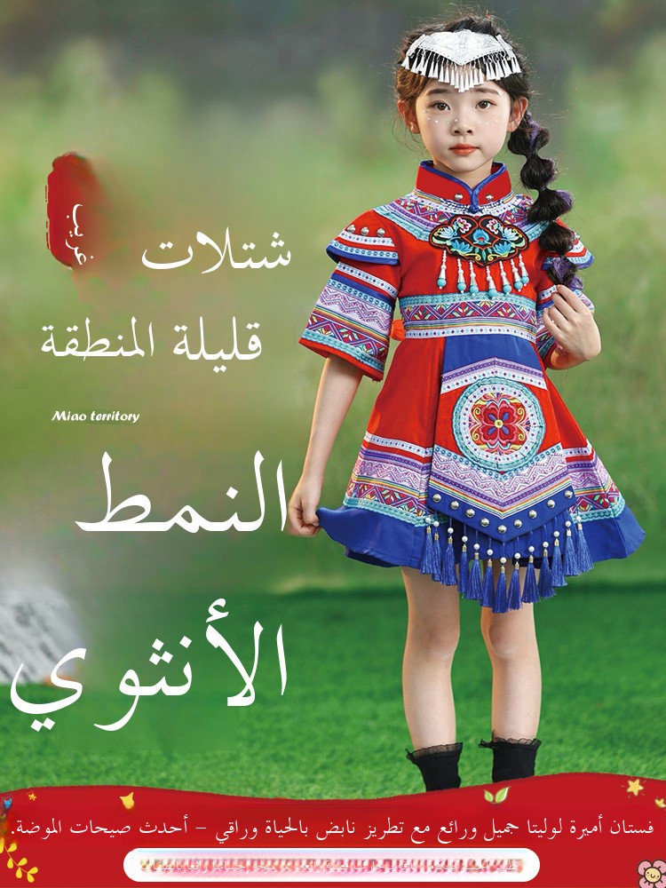 New Children's Minority Clothi - Ethnic Clothing & Online Fashion Store Khaadi Pk บทวิจารณ์และราคา